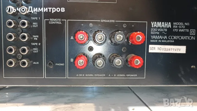 YAMAHA     RX-570, снимка 2 - Ресийвъри, усилватели, смесителни пултове - 55780151