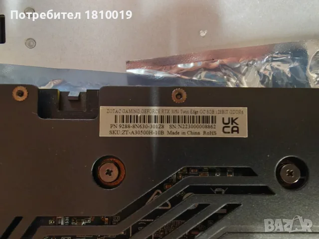 Видеокарта ZOTAC GeForce RTX 3050 Twin Edge OC 8GB GDDR6