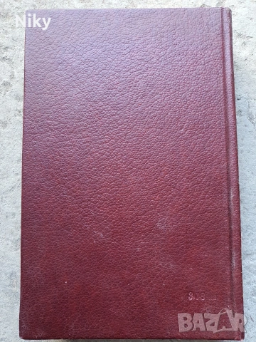 Христо Ботев-Съчинения том 1, снимка 2 - Художествена литература - 53986644