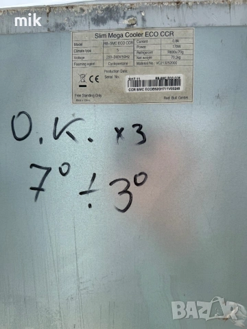 Тясна Хладина витрина , снимка 6 - Витрини - 53898960