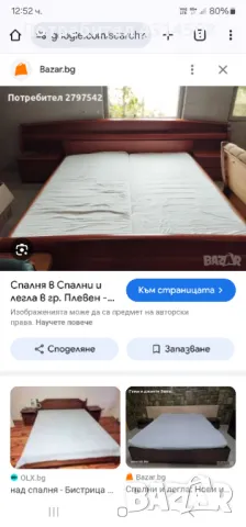 Спалня , снимка 1