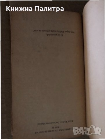  Der Leuchtende Schlüssel -Edgar Wallace, снимка 2 - Други - 35165744