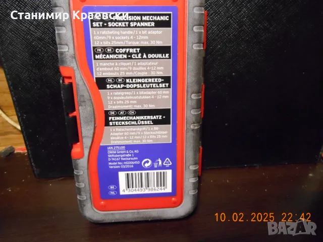 PARKSIDE Precision set 23 piece - тресчотка с битове и камъни, снимка 5 - Други инструменти - 49190429