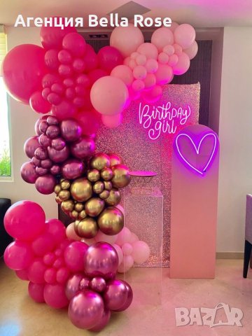 Украса за всеки празник и повод- Рожден ден Юбилей Кръщене Погача Бал , снимка 10 - Други - 44374411