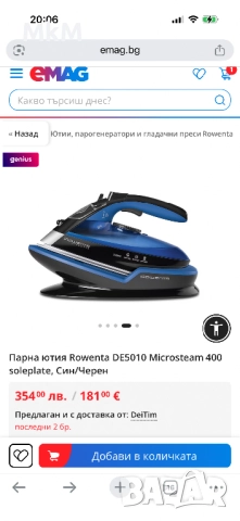 Парна безжична ютия Rowenta freemove, снимка 3 - Ютии - 52282180