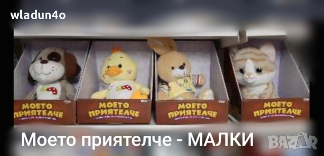 МОЕТО ПРИЯТЕЛЧЕ-Разказвач на приказки на БГ, снимка 2 - Музикални играчки - 23584988