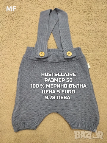 БЕБЕШКА МЕРИНО ВЪЛНА , снимка 5 - Комплекти за бебе - 53193135