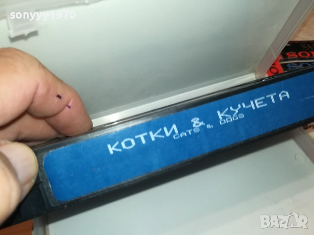 КОТКИ И КУЧЕТА-ORIGINAL VHS VIDEO TAPE 1409251714, снимка 15 - Други жанрове - 51711199