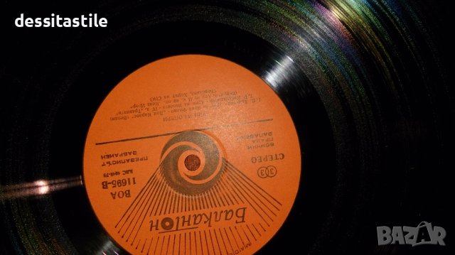 Грамофонни плочи, снимка 5 - Грамофонни плочи - 37789121