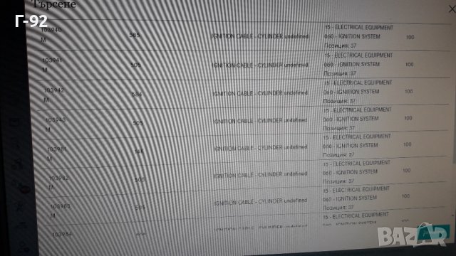 OM103**ZEF558/BREMI-522**NEU**BREMI**M103**2.6-3.0.L**КАБЕЛИ ЗА СВЕЩИ К-Т**, снимка 9 - Части - 40449941