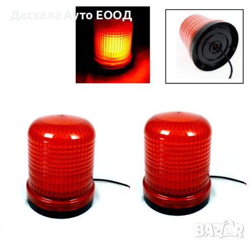 1 бр. ЛЕД LED маяк аварийна лампа блиц за камион 24V, снимка 2 - Аксесоари и консумативи - 42547671
