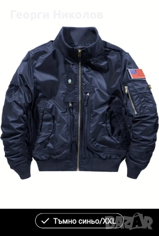 Мъжко бомбер яке 