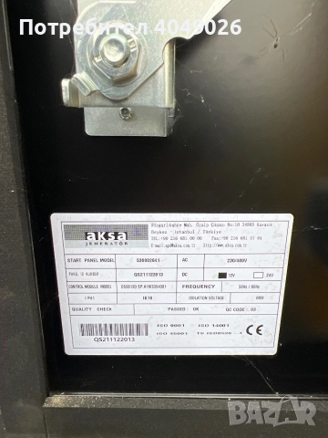 дизелов генератор Aksa Турция APD17A,, снимка 8 - Генератори - 52895854