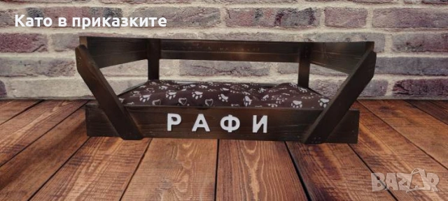 Дървено легло за коте и куче Диван за кучета и котки от дърво, снимка 2 - Други стоки за животни - 39524892