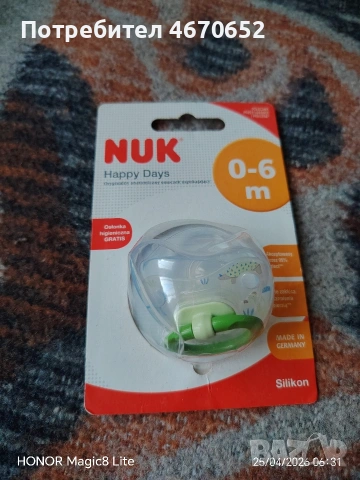 Залъгалка за бебе нова, снимка 2 - Прибори, съдове, шишета и биберони - 54307864