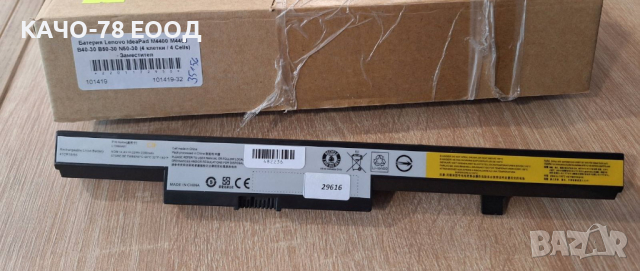 Батерия за лаптоп Lenovo IdeaPad M4400 M4450 B40-30 B50-30 N50-30