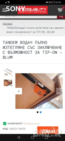 BLUM Tandem частично изтегляне с плавно прибиране , снимка 2 - Други инструменти - 54271873