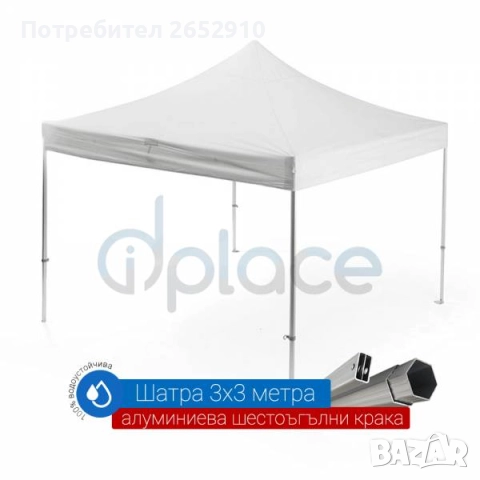 Професионални шатри 3х3, 3х4,5 3х6м алуминиева конструкция непромокаемо платнище Цена 999лв/510,78€, снимка 12 - Палатки - 48468912
