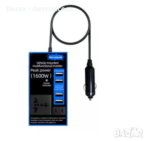 Инвертор 12V към 220V 1600W – автомобилен преобразувател с 4 USB порта