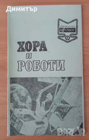 Притурки към списание Космос, снимка 3 - Списания и комикси - 49439049