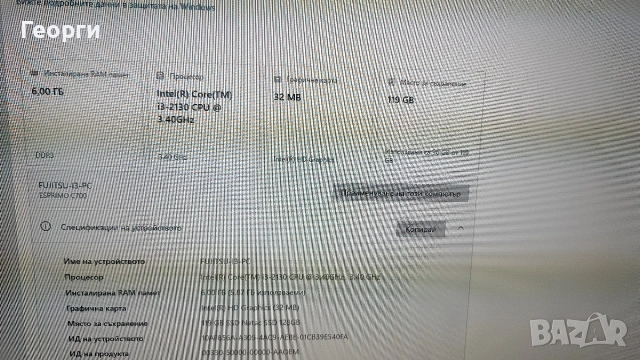 Мини компютър Fujitsu Esprimo C700, готов за работа с Windows 10., снимка 7 - За дома - 54073734