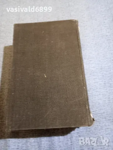 Максим Горки - Животът на Клим Самгин , снимка 4 - Художествена литература - 48383726