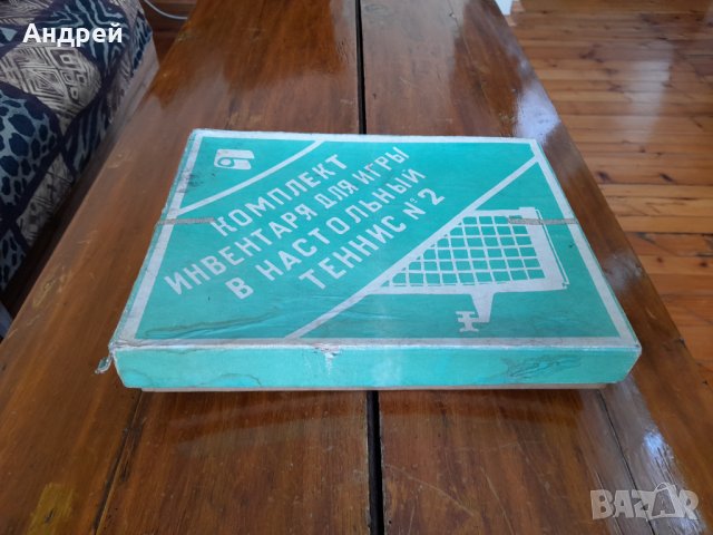 Стар мрежа комплект за Тенис на маса #2