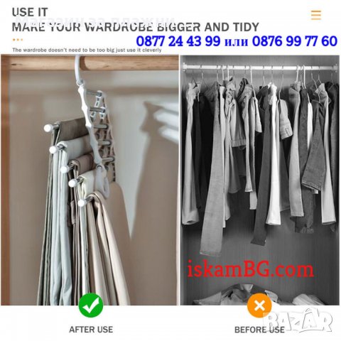 Закачалка за панталони 5 в 1, 2 позиции, Сгъваема - код 3824, снимка 5 - Органайзери - 39376956