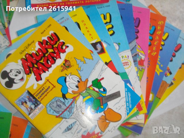 Списание Мики Маус За Попълване На Колекции-Години 1992/1993/1994/1995/1995, снимка 16 - Списания и комикси - 39395887