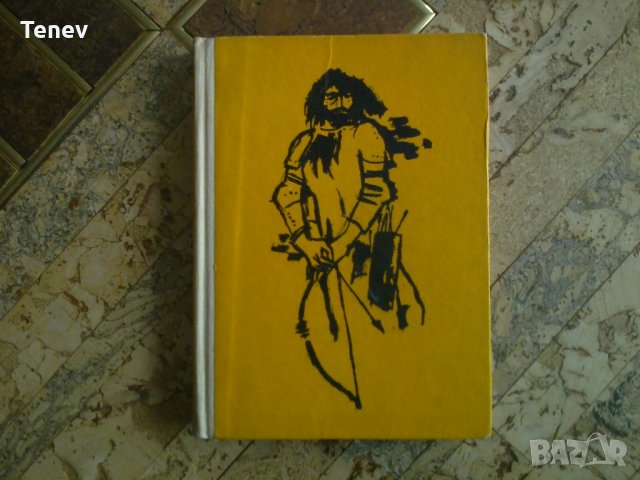 Книга "Черната стрела" Роберт Луис Стивънсън - 1975 г.