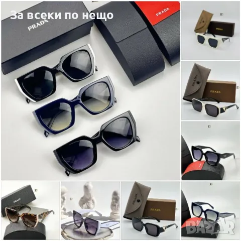 Слънчеви очила с UV400 защита с кутия и калъф Prada😎 - Налични различни цветове Код D1162