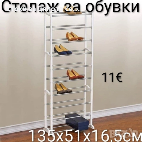 Стелаж за обувки - 5 модела, снимка 3 - Етажерки - 54153745