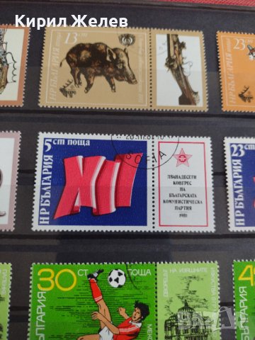 Пощенски марки  смесени серий стари редки за колекция от соца поща България 29316, снимка 11 - Филателия - 37690980