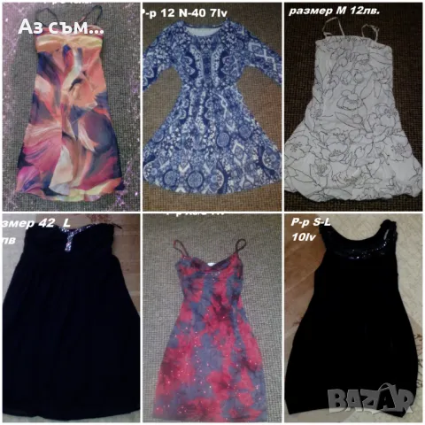 Рокли за повод или за ежедневието , снимка 2 - Рокли - 48553088