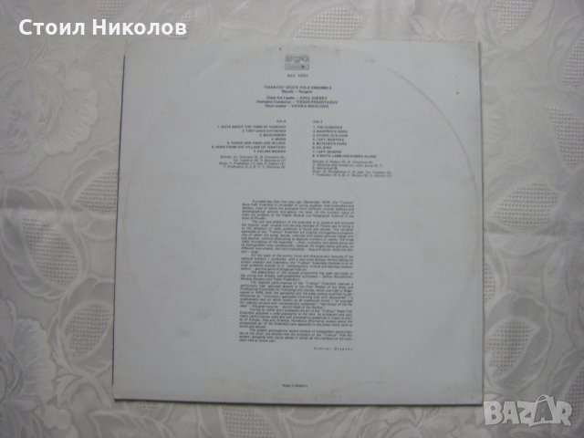 ВНА 10381 - Държавен Фолклорен Ансамбъл Тракия, снимка 4 - Грамофонни плочи - 31720597