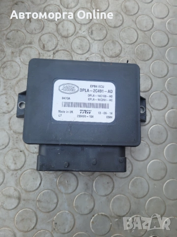 Модул ръчна Range Rover Vogue