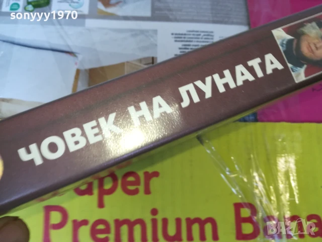 ЧОВЕК НА ЛУНАТА-ORIGINAL VHS VIDEO TAPE 3005251040LBCHERY, снимка 9 - Други жанрове - 50481014