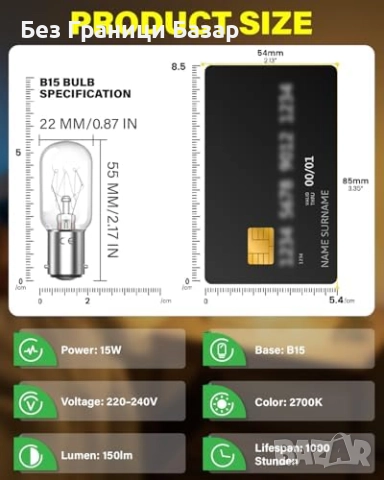 Нови Димируеми крушки B15 220V за шевна машина/лампа 2700K 3 броя комплект , снимка 2 - Крушки - 51578264