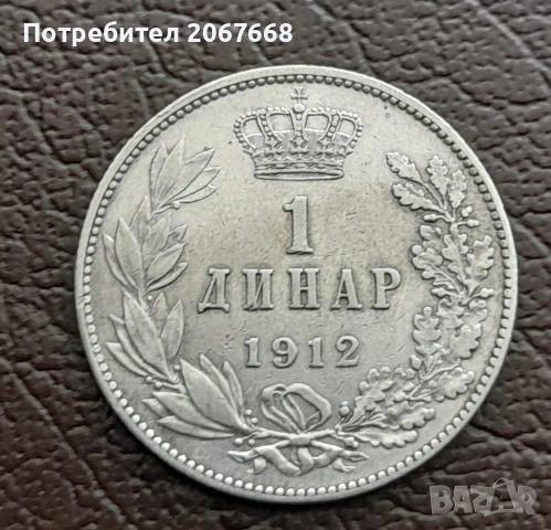 1 динар 1912 година , снимка 2 - Нумизматика и бонистика - 53936489