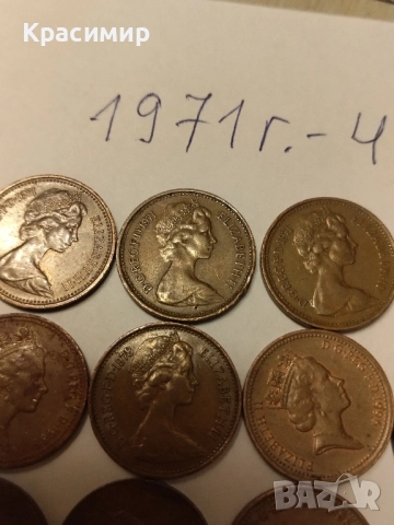 Монети Елизабет 1 пени 1971 г., снимка 13 - Нумизматика и бонистика - 51851995