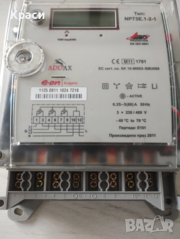 Електромер , снимка 2 - Други инструменти - 52869389