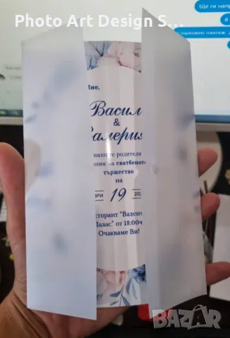 ~•°Изработвам Покани за сватба, кръщене , рожден ден и всеки повод °•~, снимка 3 - Покани - 48297329
