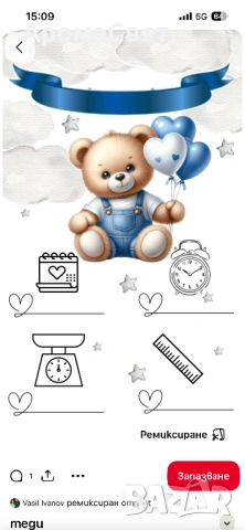 Бебешка визитка-спомен за цял живот !, снимка 13 - Други - 54204169