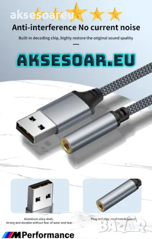 Външна стерео звукова карта от USB A към 3,5 мм аудио жак адаптер с кабел за Hi-Fi jack Слушалки уси, снимка 10 - Кабели и адаптери - 47631458