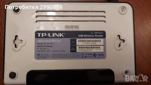 Рутер tp-link TL-WR542G, снимка 2 - Рутери - 49070096