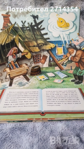 Рибарят и златната рибка , снимка 3 - Детски книжки - 51721529