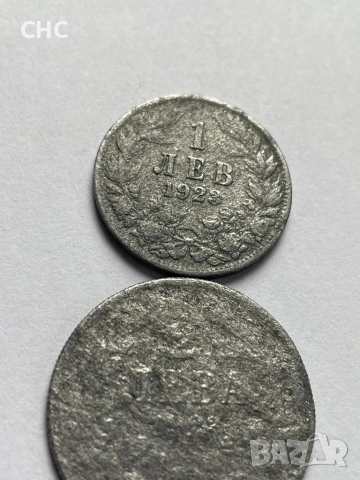 1 и 2 лева 1923 година. Монети, снимка 7 - Нумизматика и бонистика - 53211306