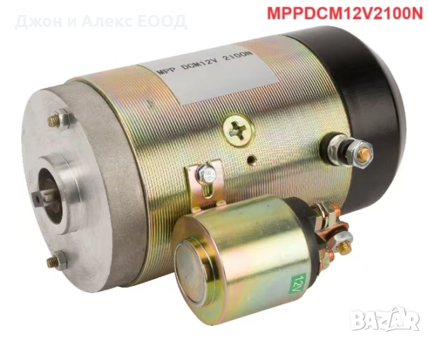 Постояннотокови (DC) електродвигатели Kramp – 12V, 24V и 48V и релета за управление, снимка 2 - Електродвигатели - 53898521