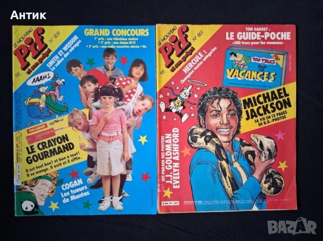 ЛОТ Стари Френски Списания Pif Gadjet 25 Броя , снимка 8 - Колекции - 52856987