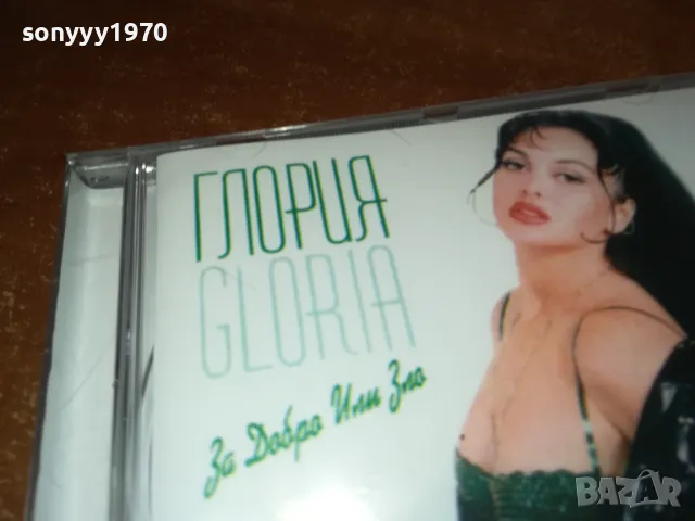 заявен-ГЛОРИЯ-НОВ ДИСК В ЦЕЛОФАН 2503251651, снимка 7 - CD дискове - 49635641